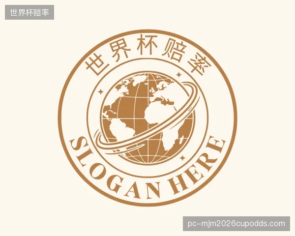 介绍世界杯赔率集团